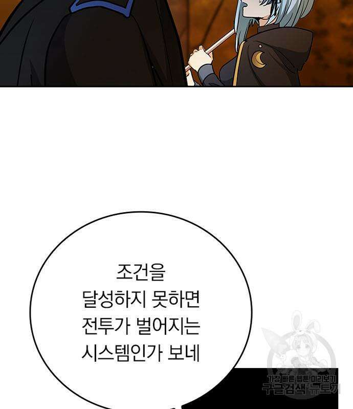히든클래스 중력자로 최강을 노린다 18화 13