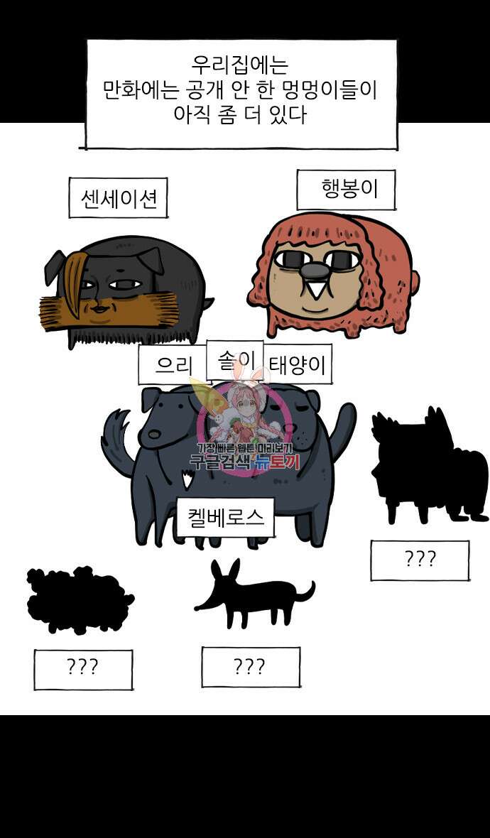너는 그냥 개그만화나 그려라 마음의 소리2 18화 1
