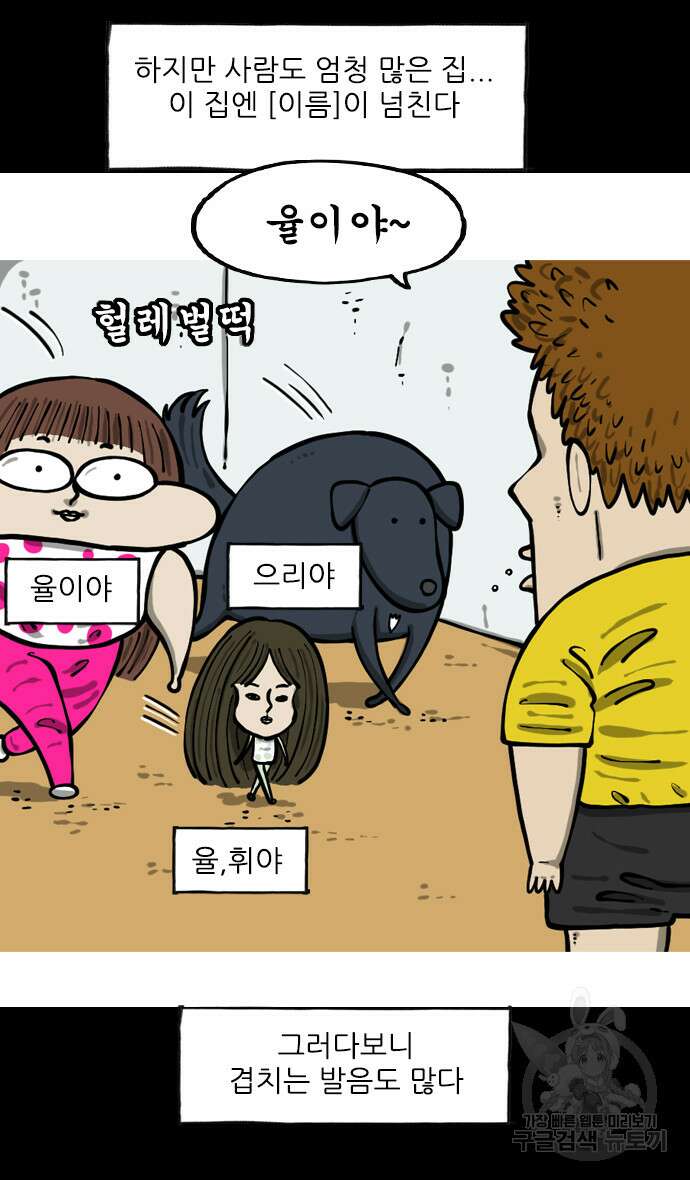 너는 그냥 개그만화나 그려라 마음의 소리2 18화 3