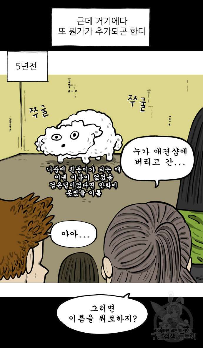 너는 그냥 개그만화나 그려라 마음의 소리2 18화 5