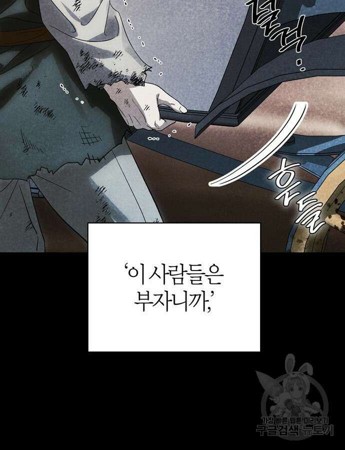 전남편의 미친개를 길들였다 59화 8