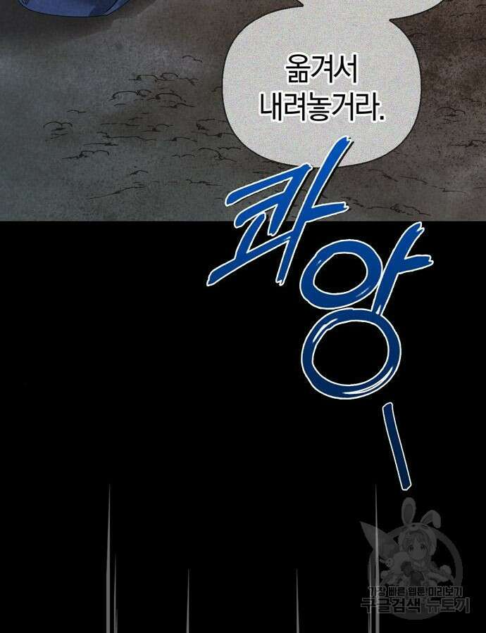 전남편의 미친개를 길들였다 59화 11