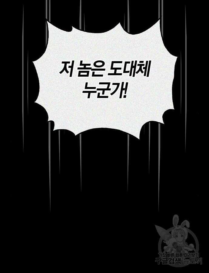 전남편의 미친개를 길들였다 59화 12