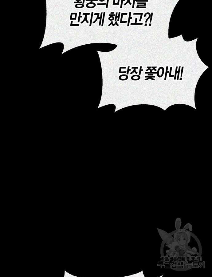 전남편의 미친개를 길들였다 59화 15