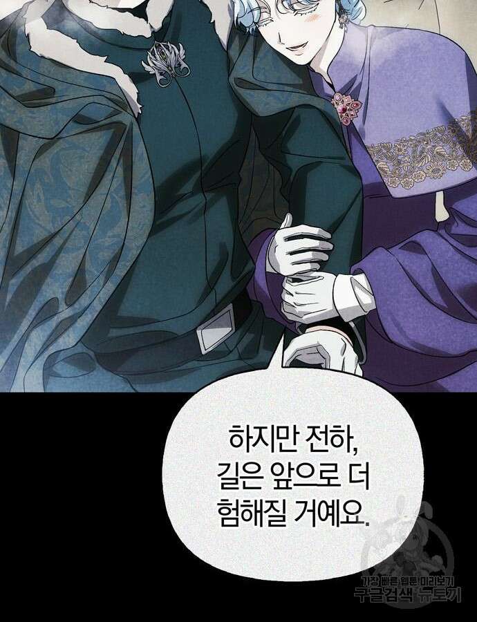 전남편의 미친개를 길들였다 59화 24