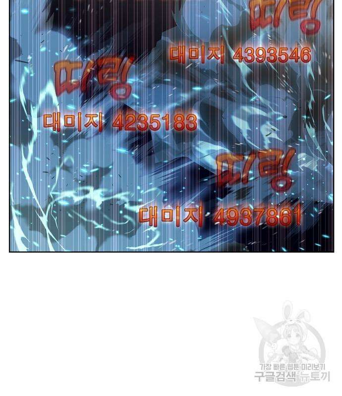 더 게이머 7부 25화 4