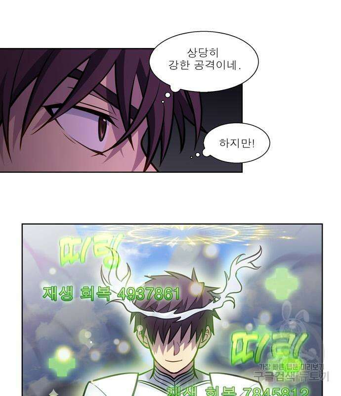 더 게이머 7부 25화 5