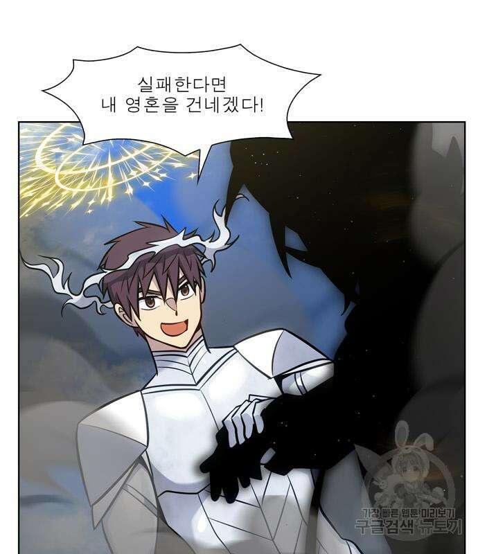 더 게이머 7부 25화 7