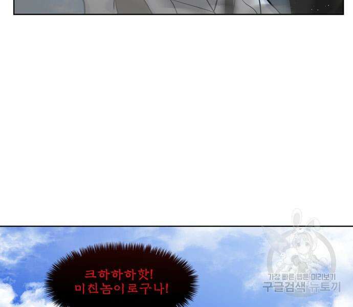 더 게이머 7부 25화 8