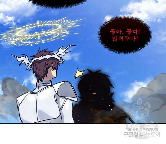 더 게이머 7부 25화 9