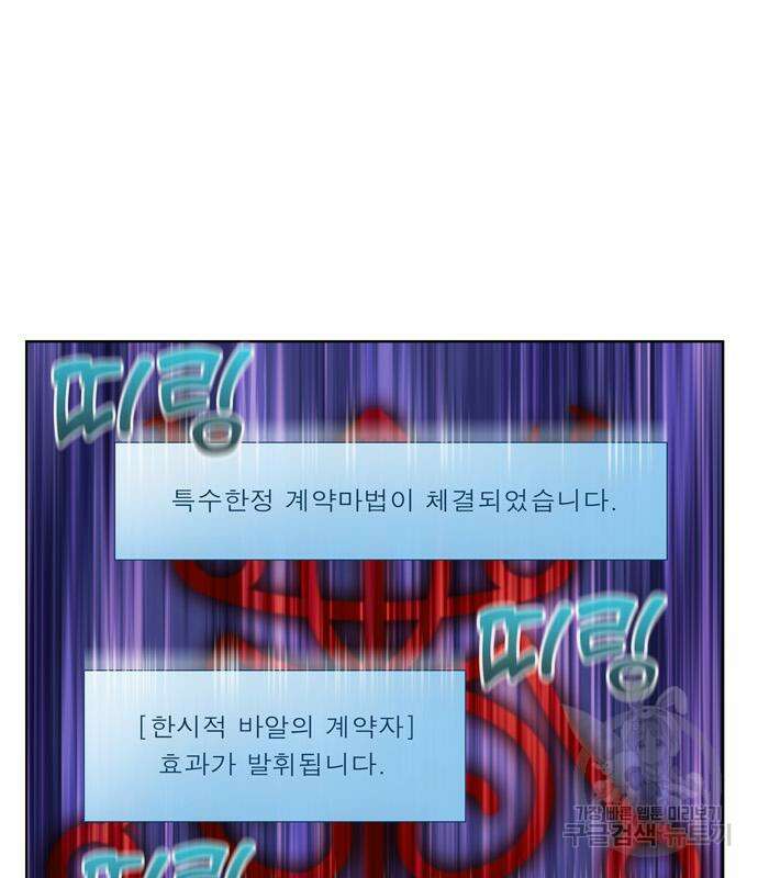 더 게이머 7부 25화 10