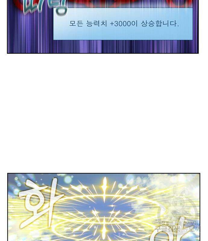 더 게이머 7부 25화 11