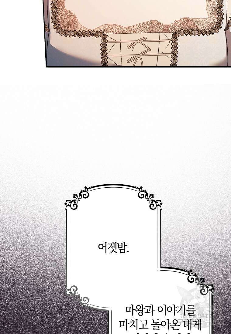 엑스트라에게 남주들을 빼앗겼다 13화 5