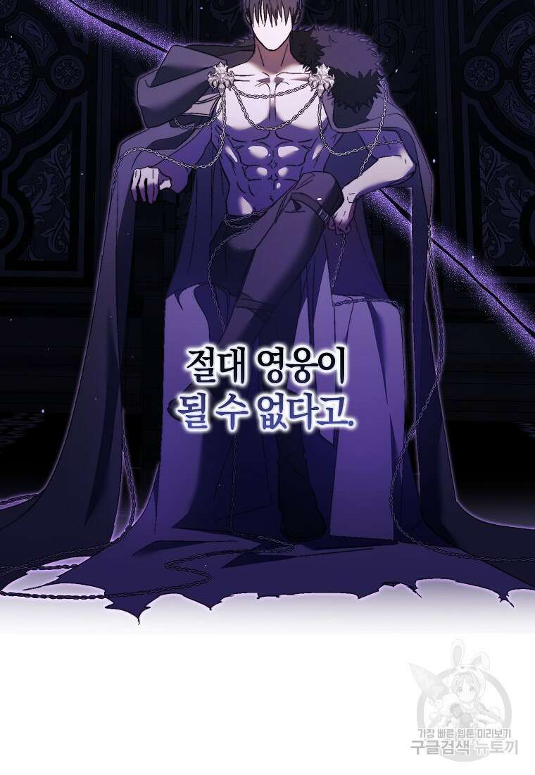 엑스트라에게 남주들을 빼앗겼다 13화 18