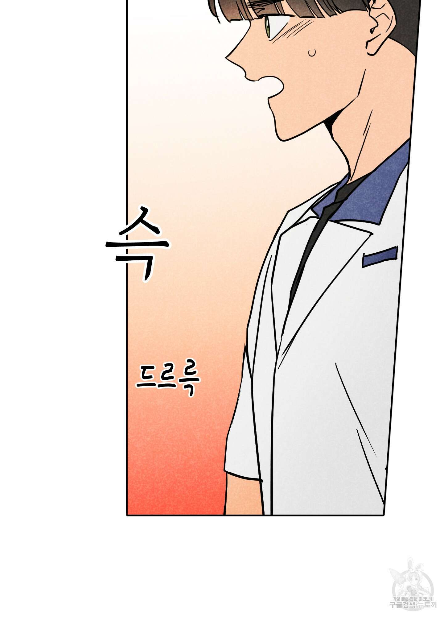 시금치 꽃다발 17화 4