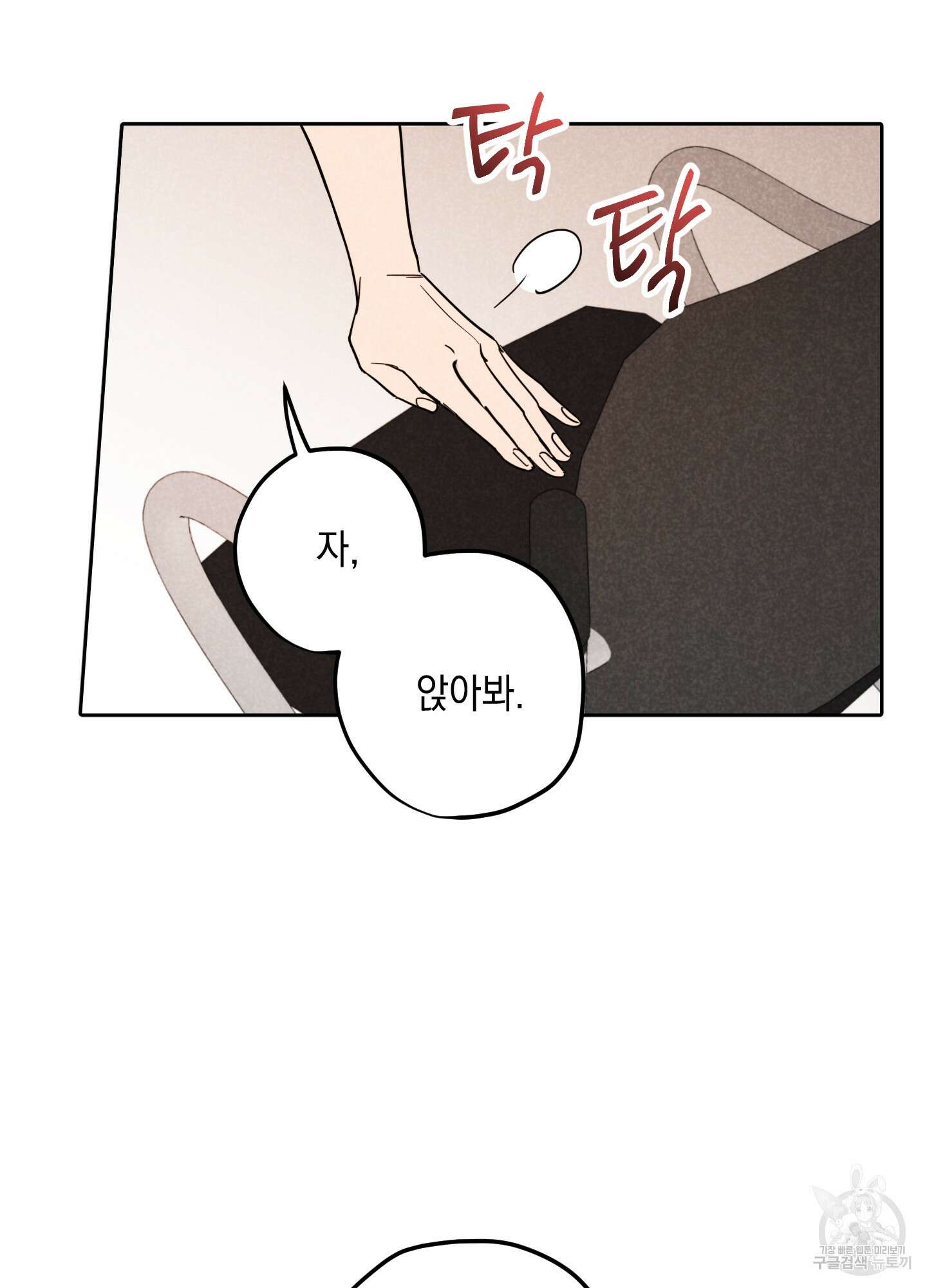 시금치 꽃다발 17화 5