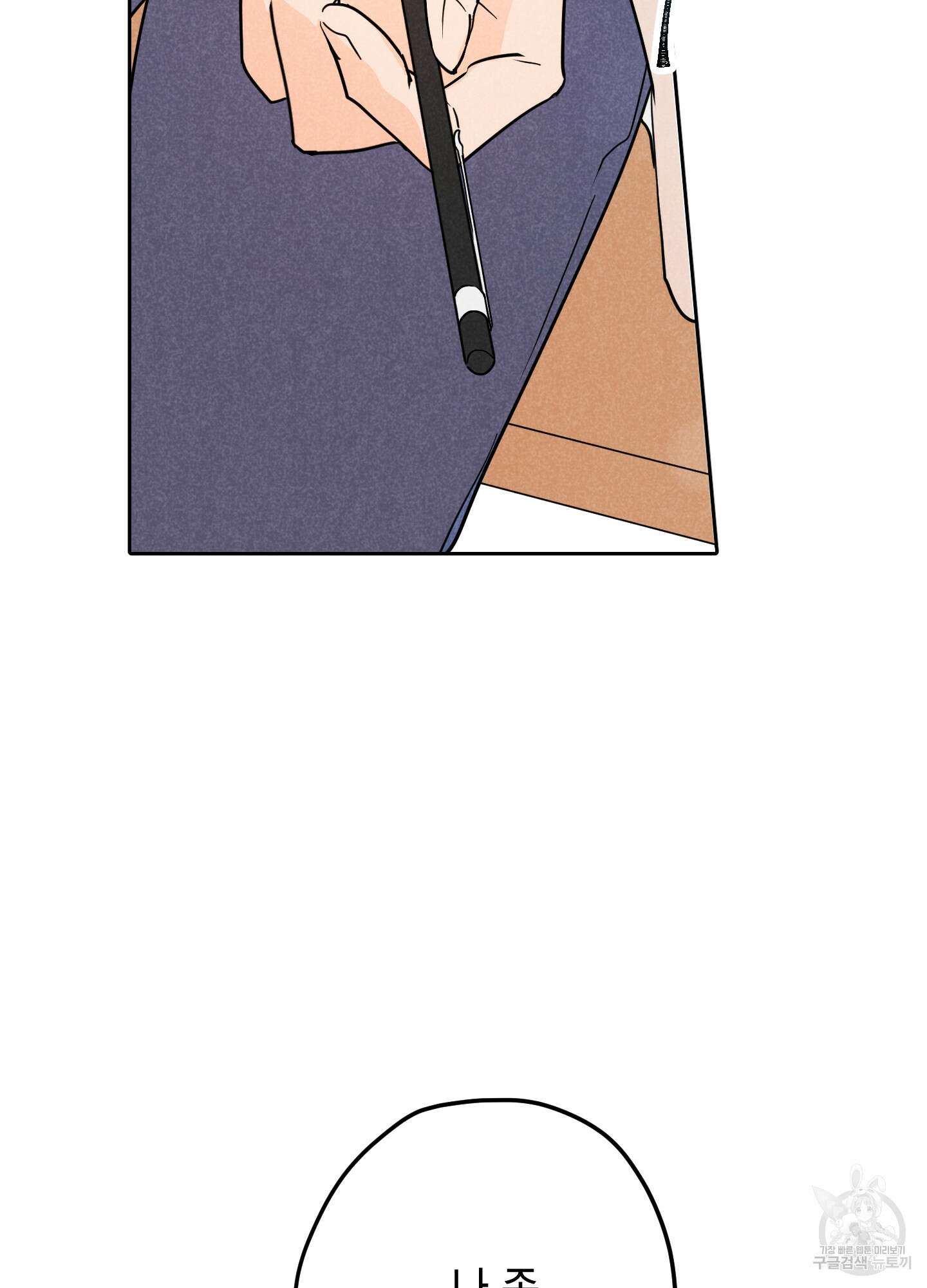 시금치 꽃다발 17화 10