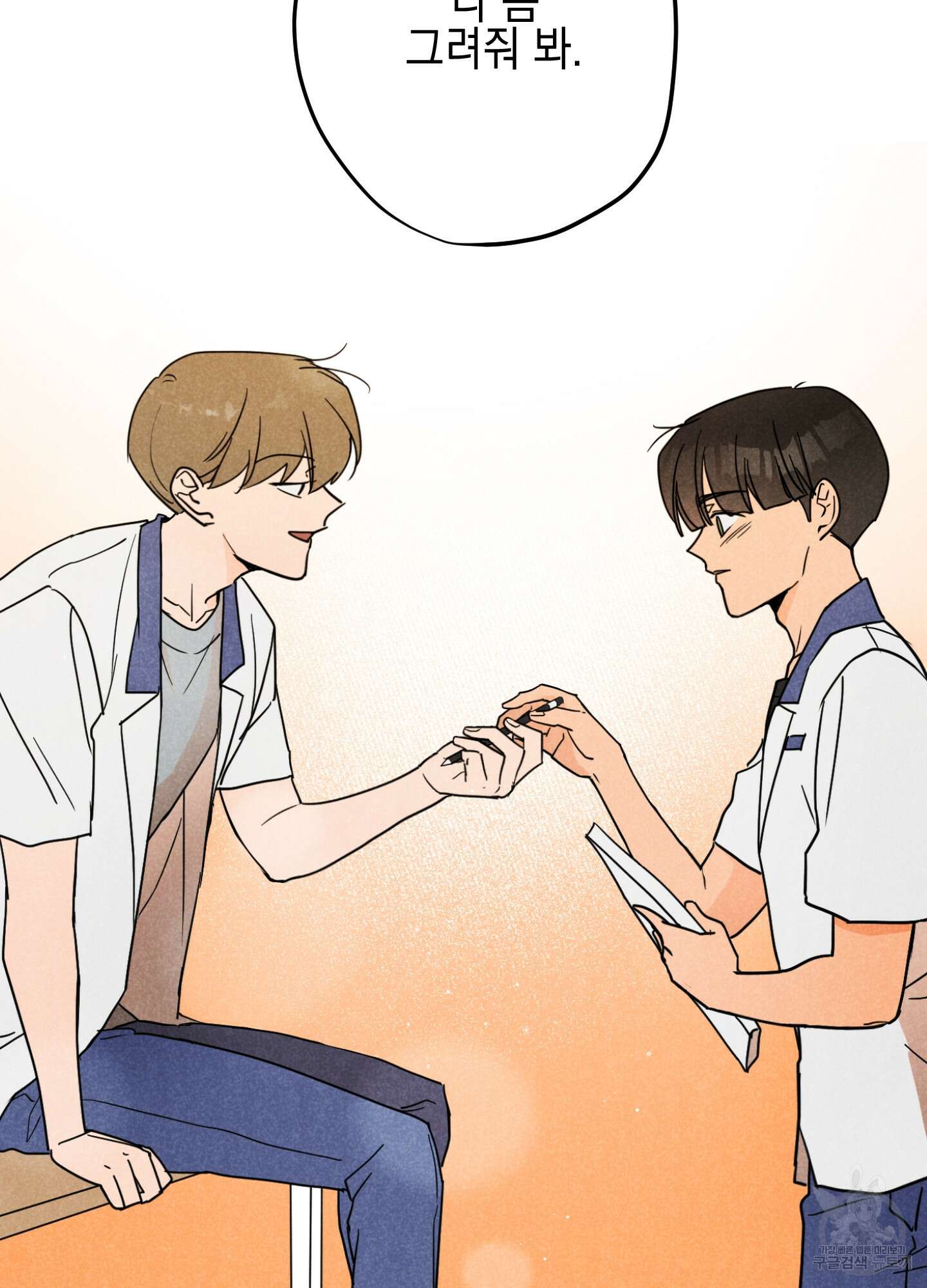 시금치 꽃다발 17화 11