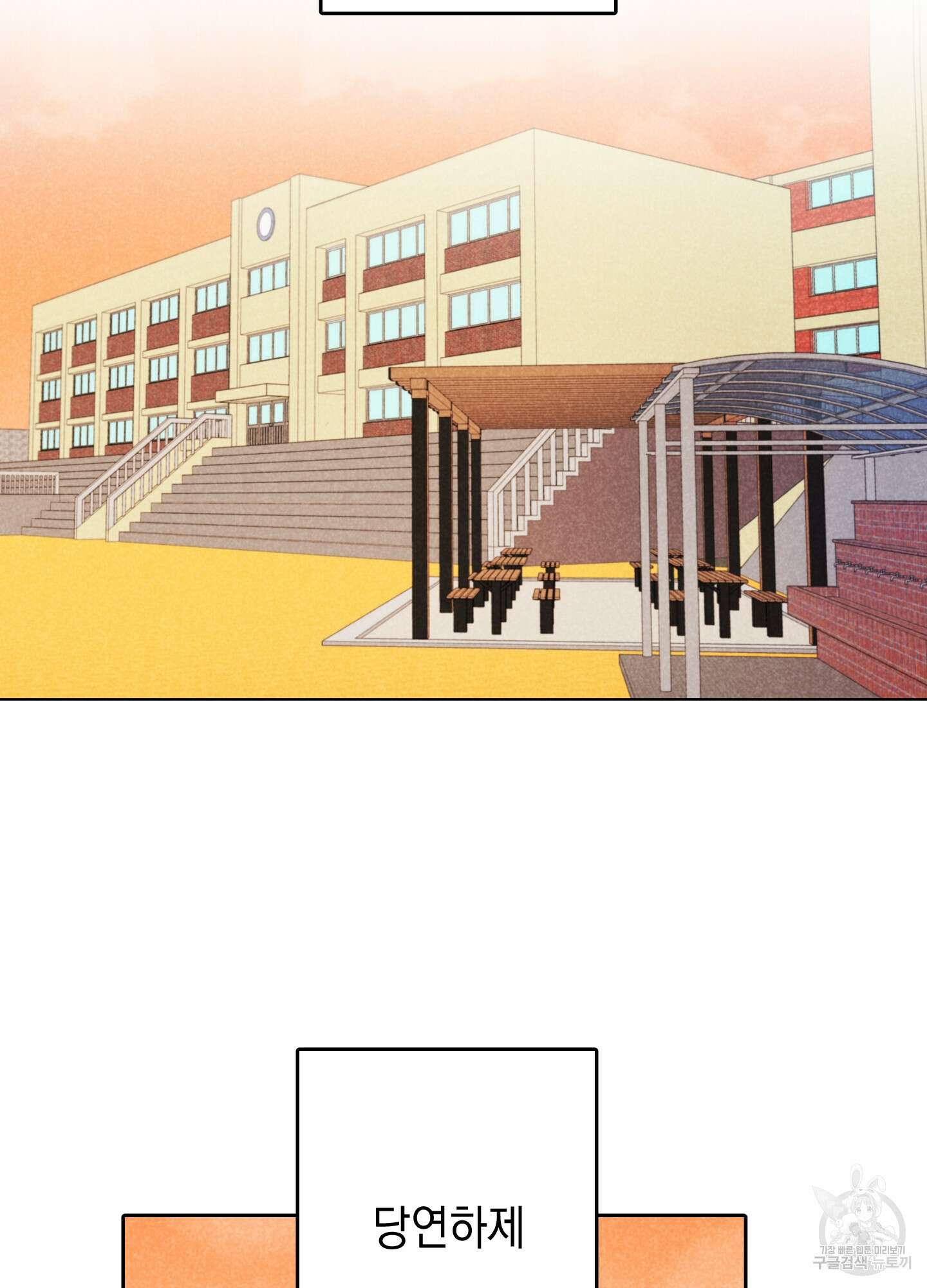 시금치 꽃다발 17화 15