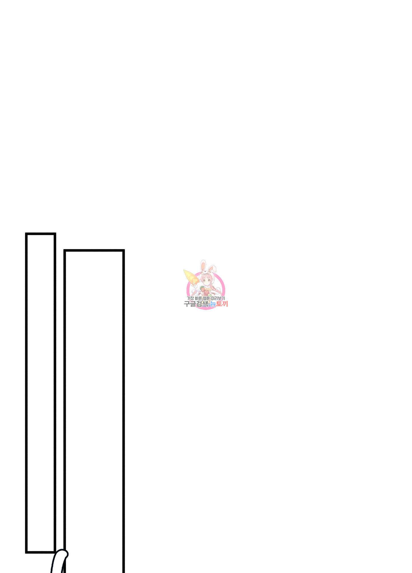 빙의물 여주의 언니입니다만 57화 1
