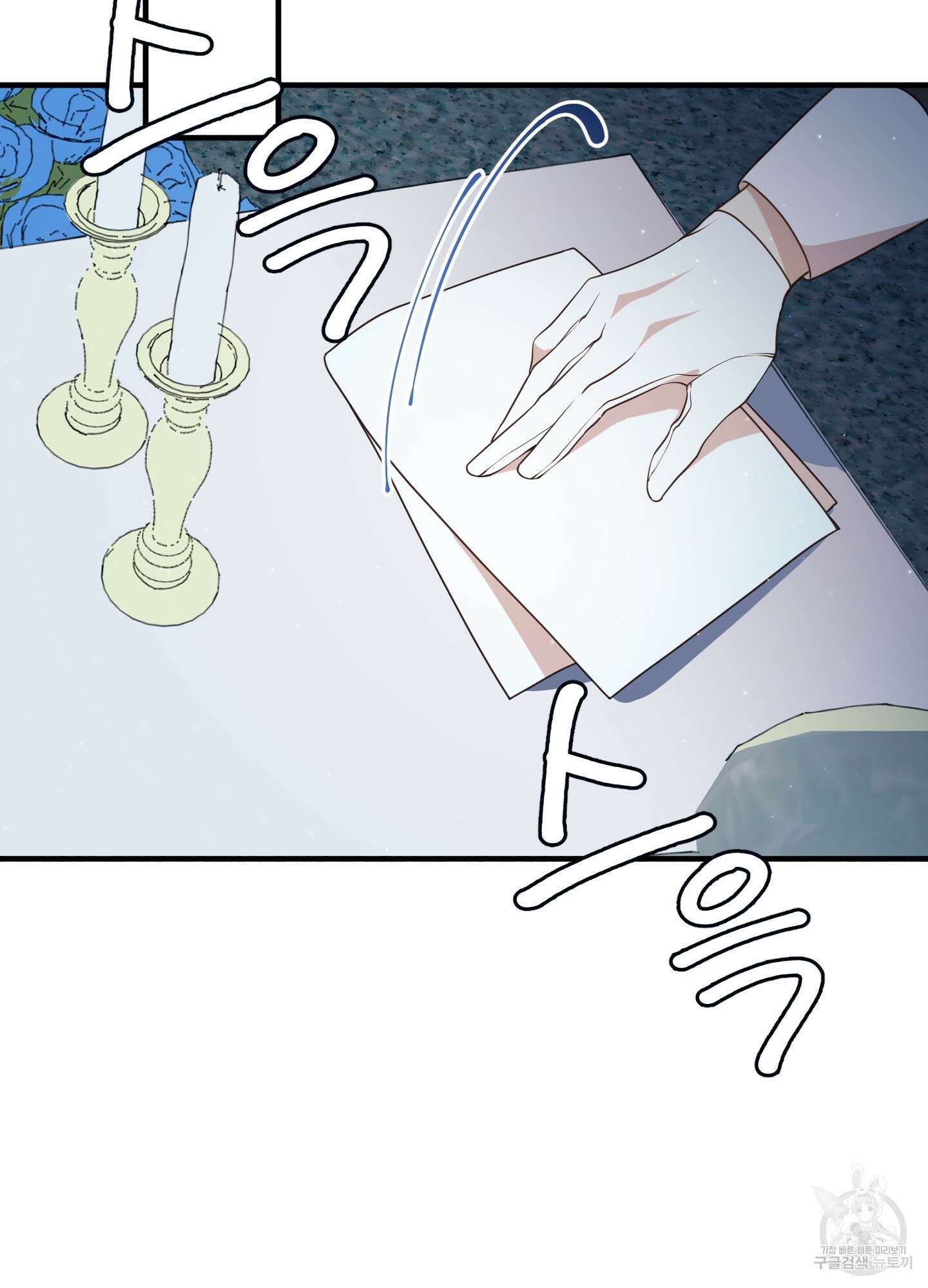 빙의물 여주의 언니입니다만 57화 2