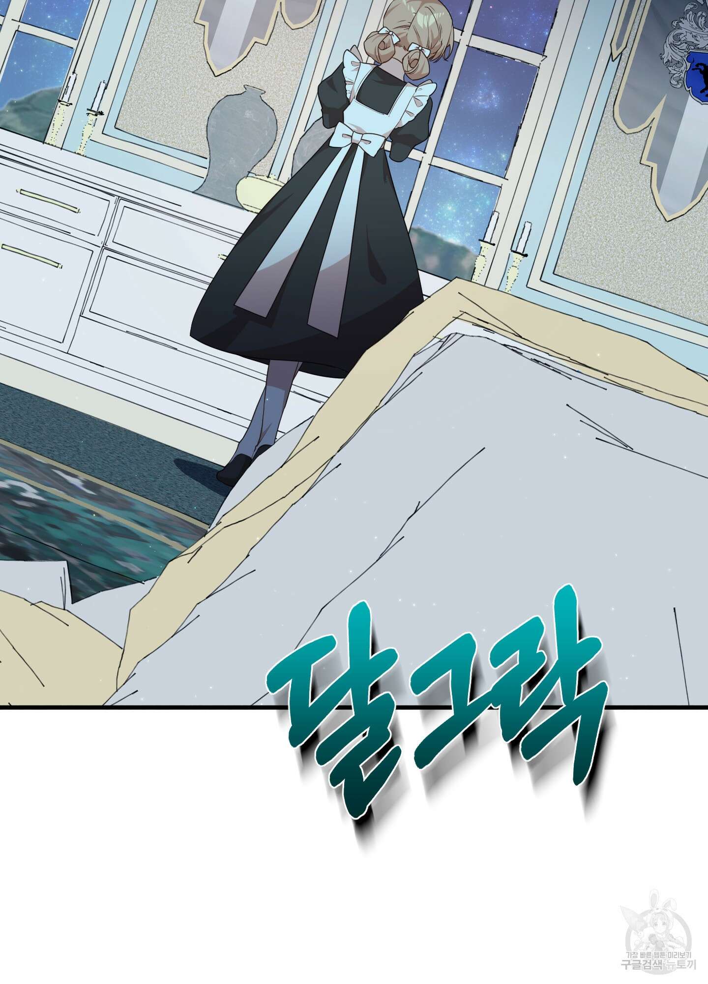 빙의물 여주의 언니입니다만 57화 4