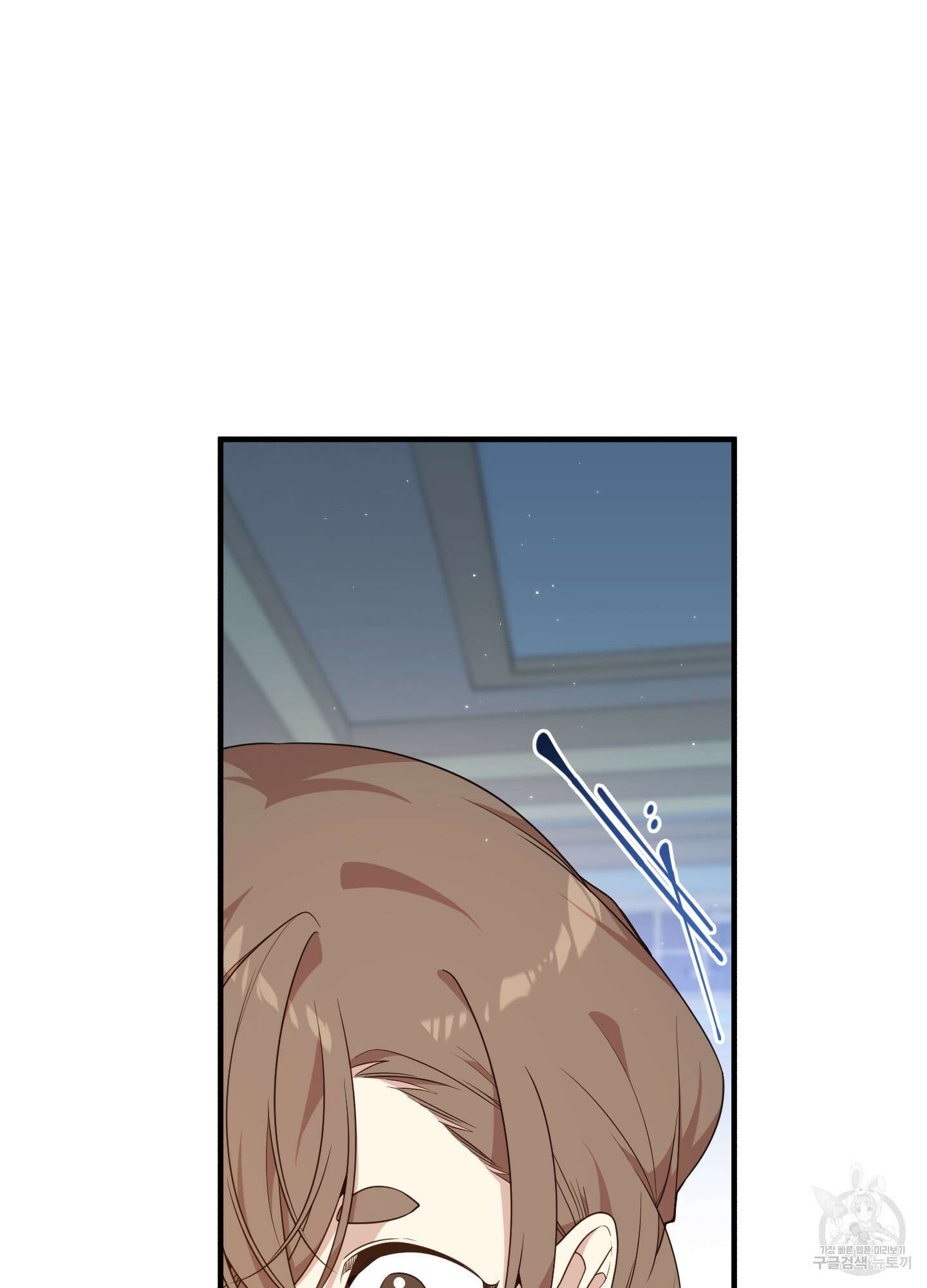 빙의물 여주의 언니입니다만 57화 5