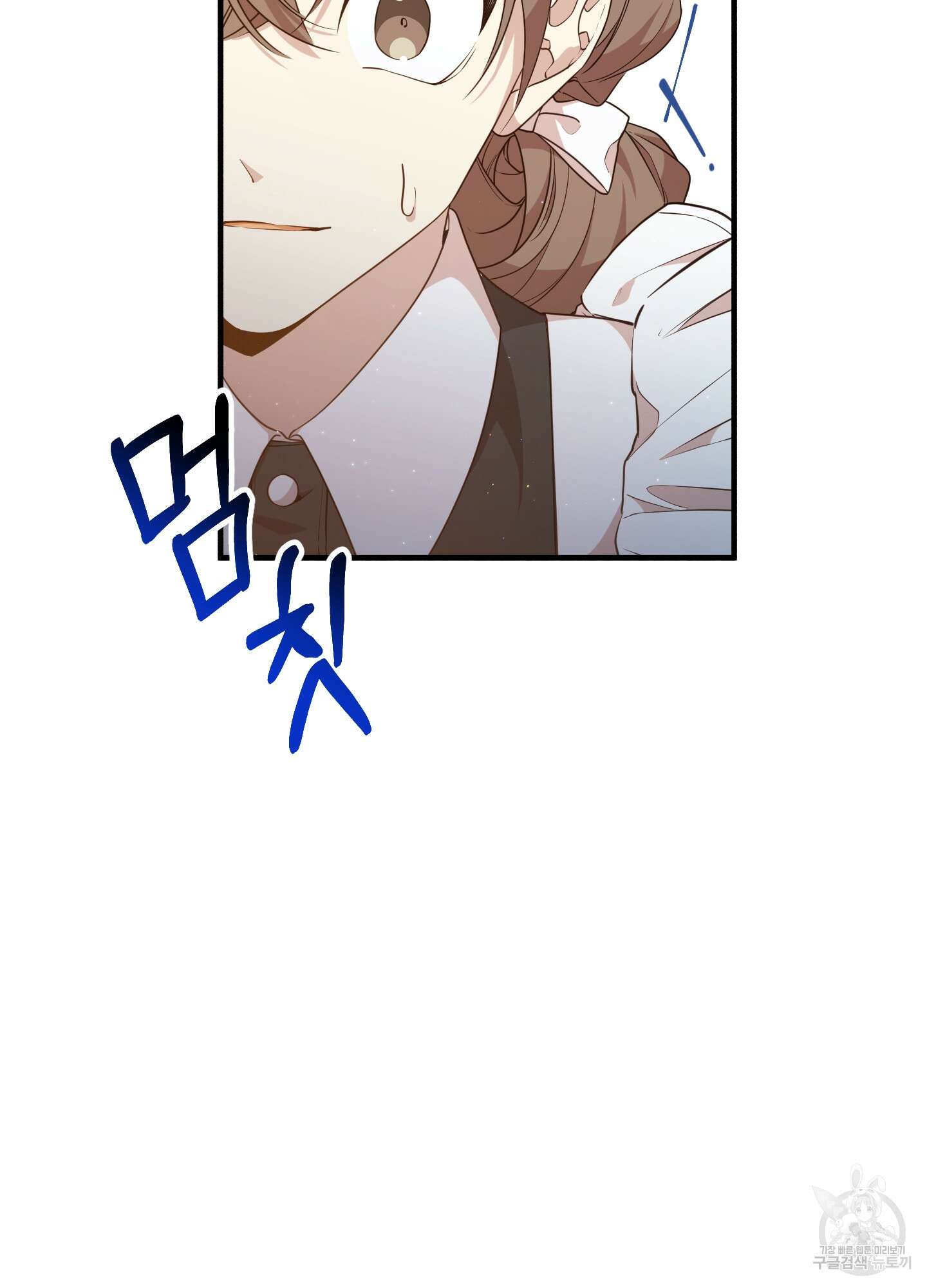 빙의물 여주의 언니입니다만 57화 6