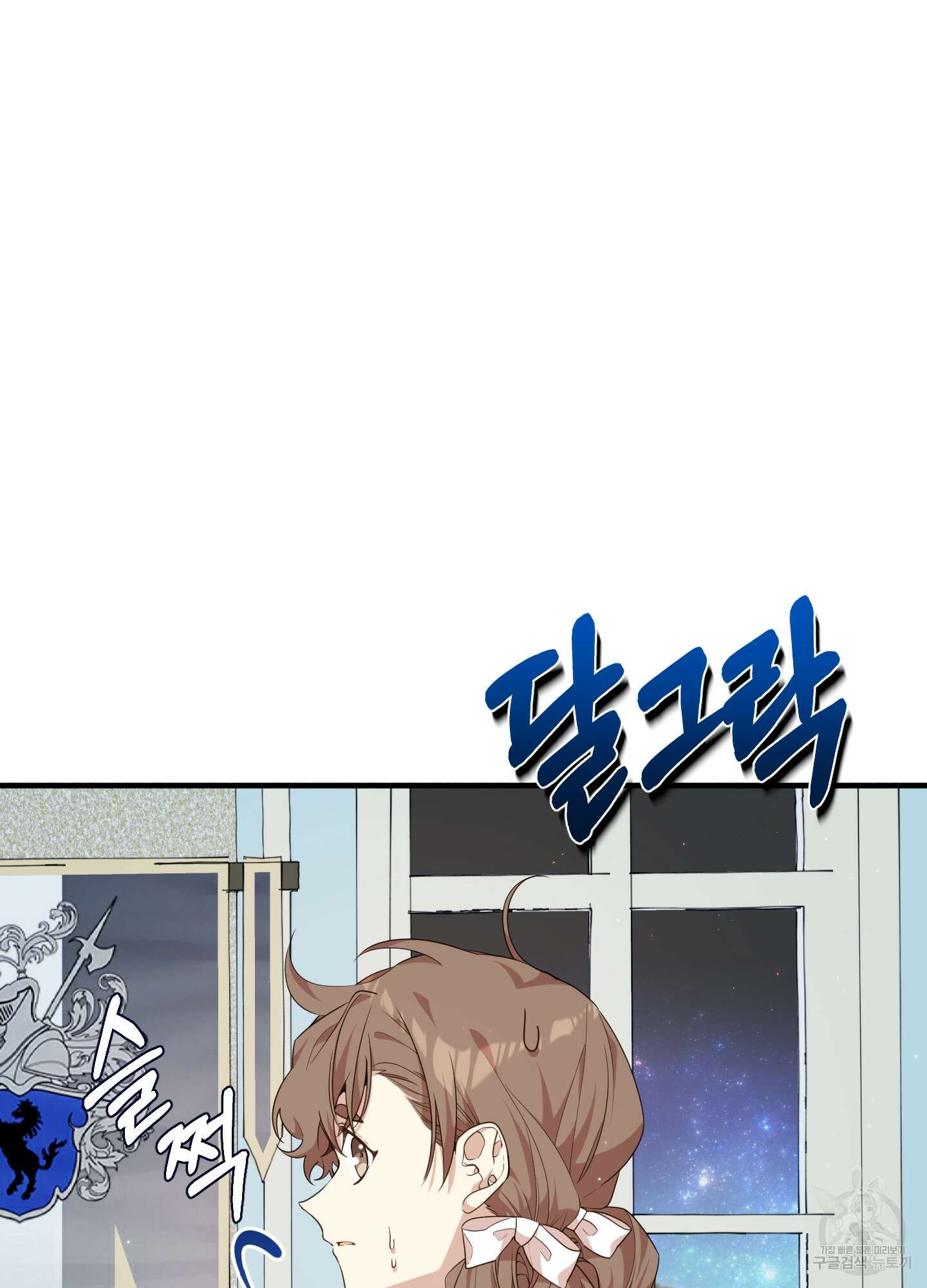 빙의물 여주의 언니입니다만 57화 7