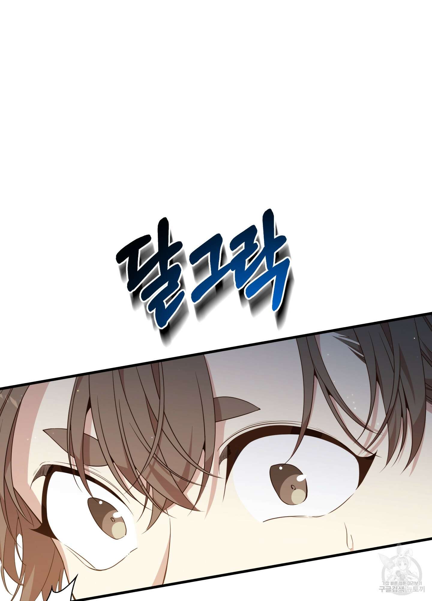 빙의물 여주의 언니입니다만 57화 14