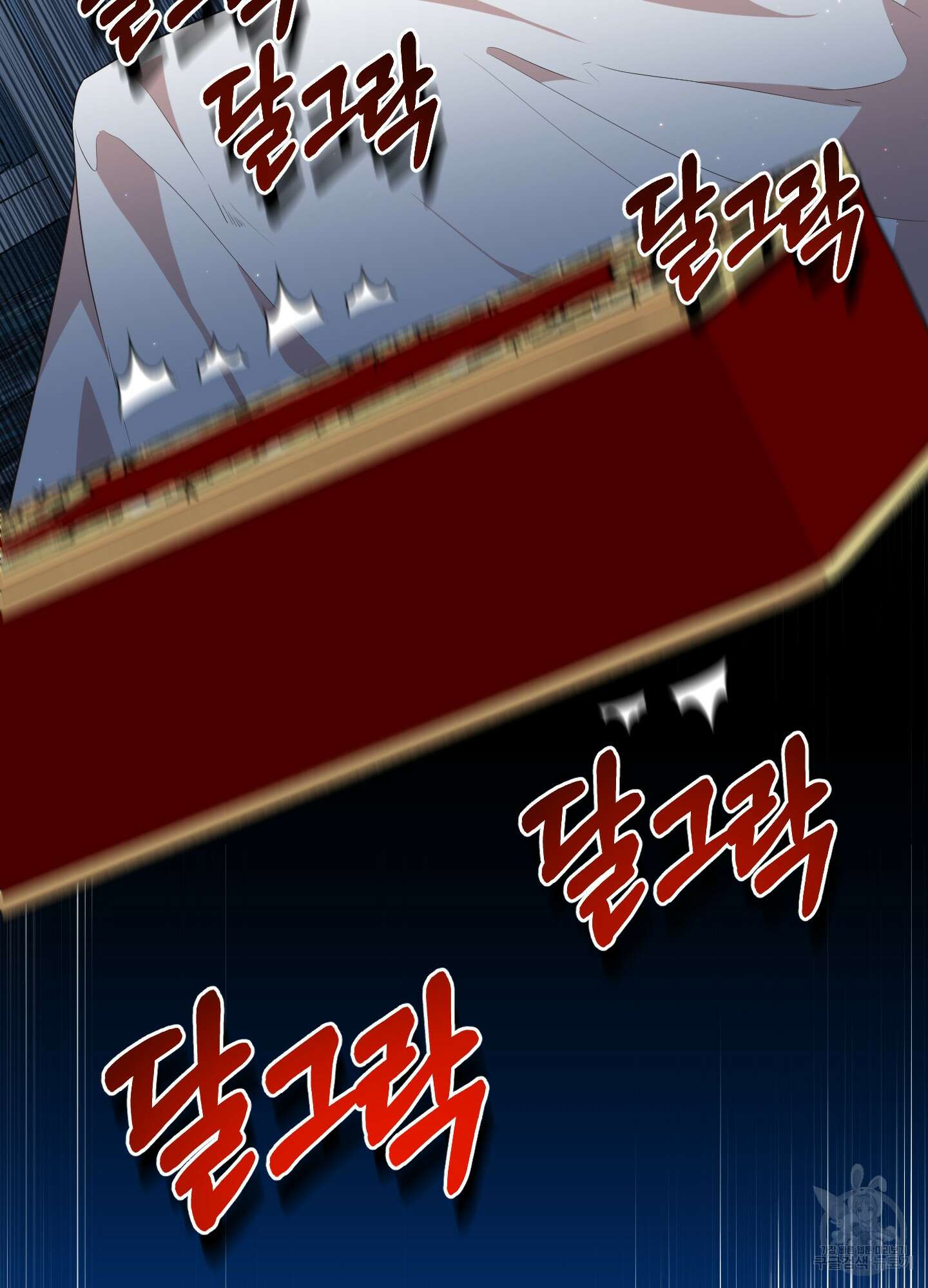 빙의물 여주의 언니입니다만 57화 18