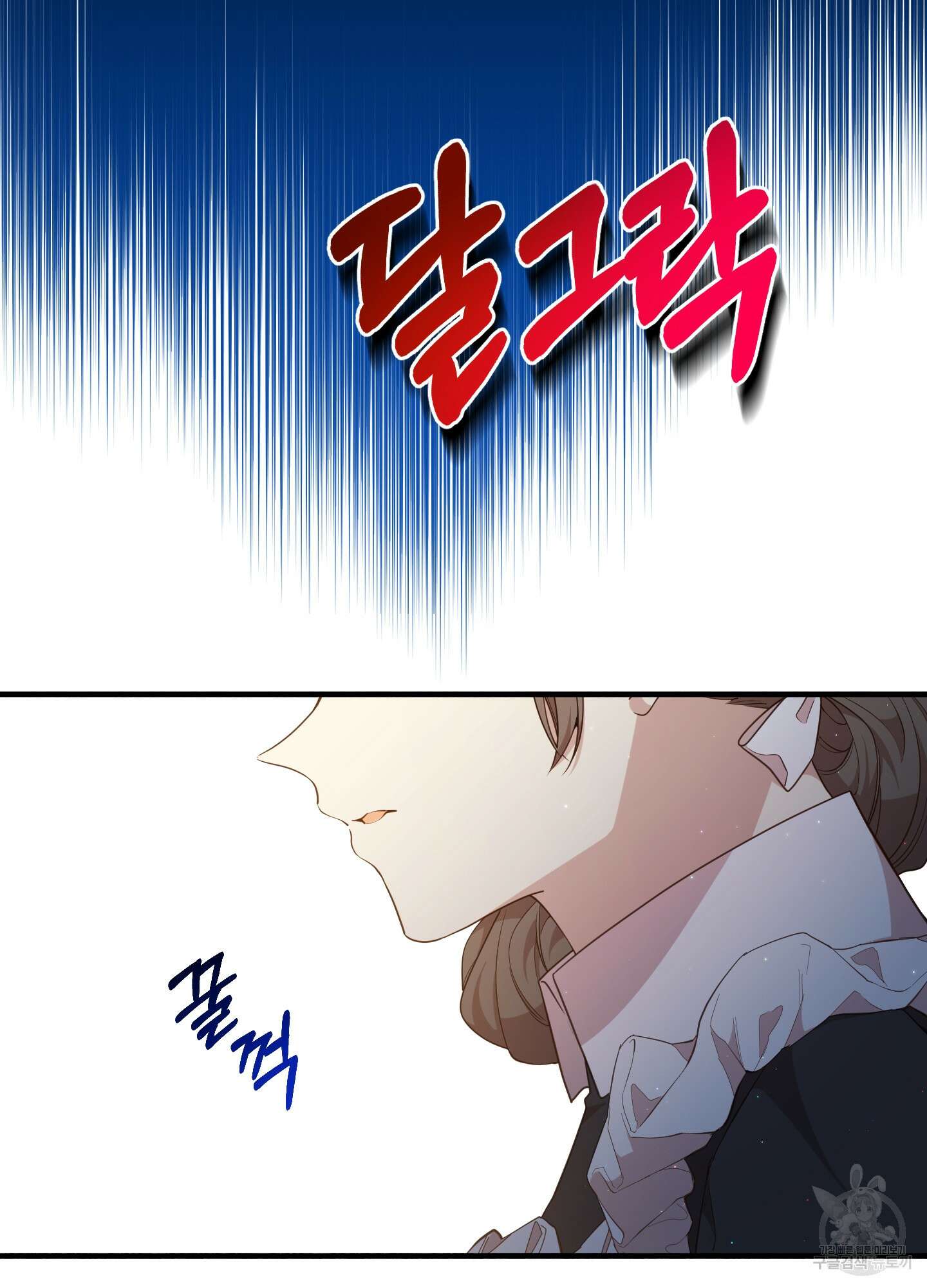 빙의물 여주의 언니입니다만 57화 19
