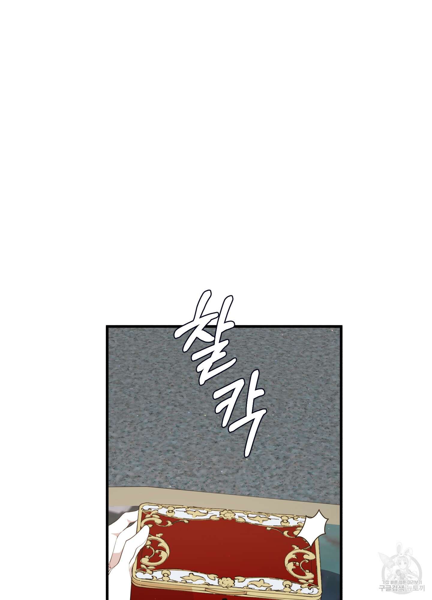 빙의물 여주의 언니입니다만 57화 20