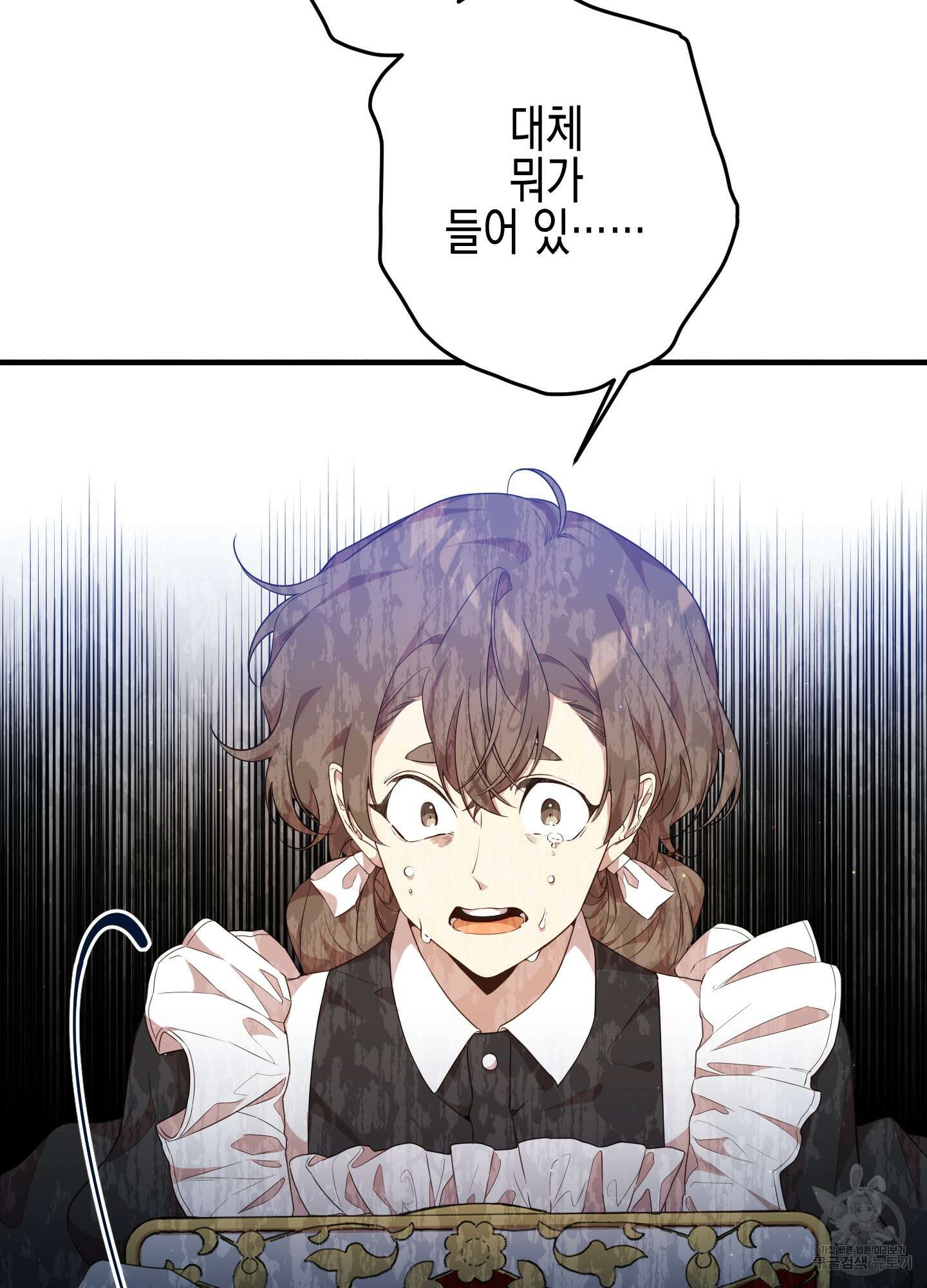 빙의물 여주의 언니입니다만 57화 22