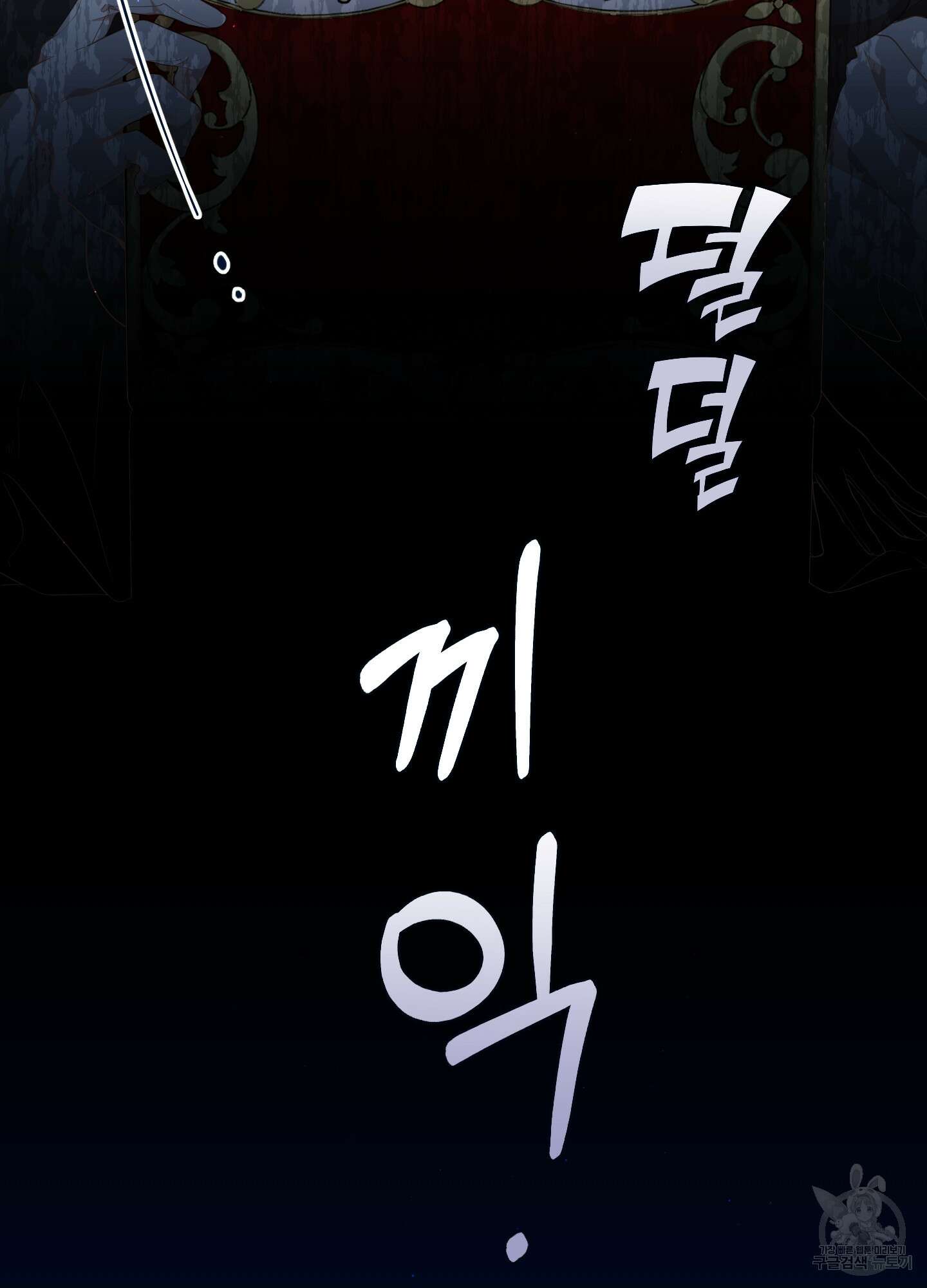 빙의물 여주의 언니입니다만 57화 23