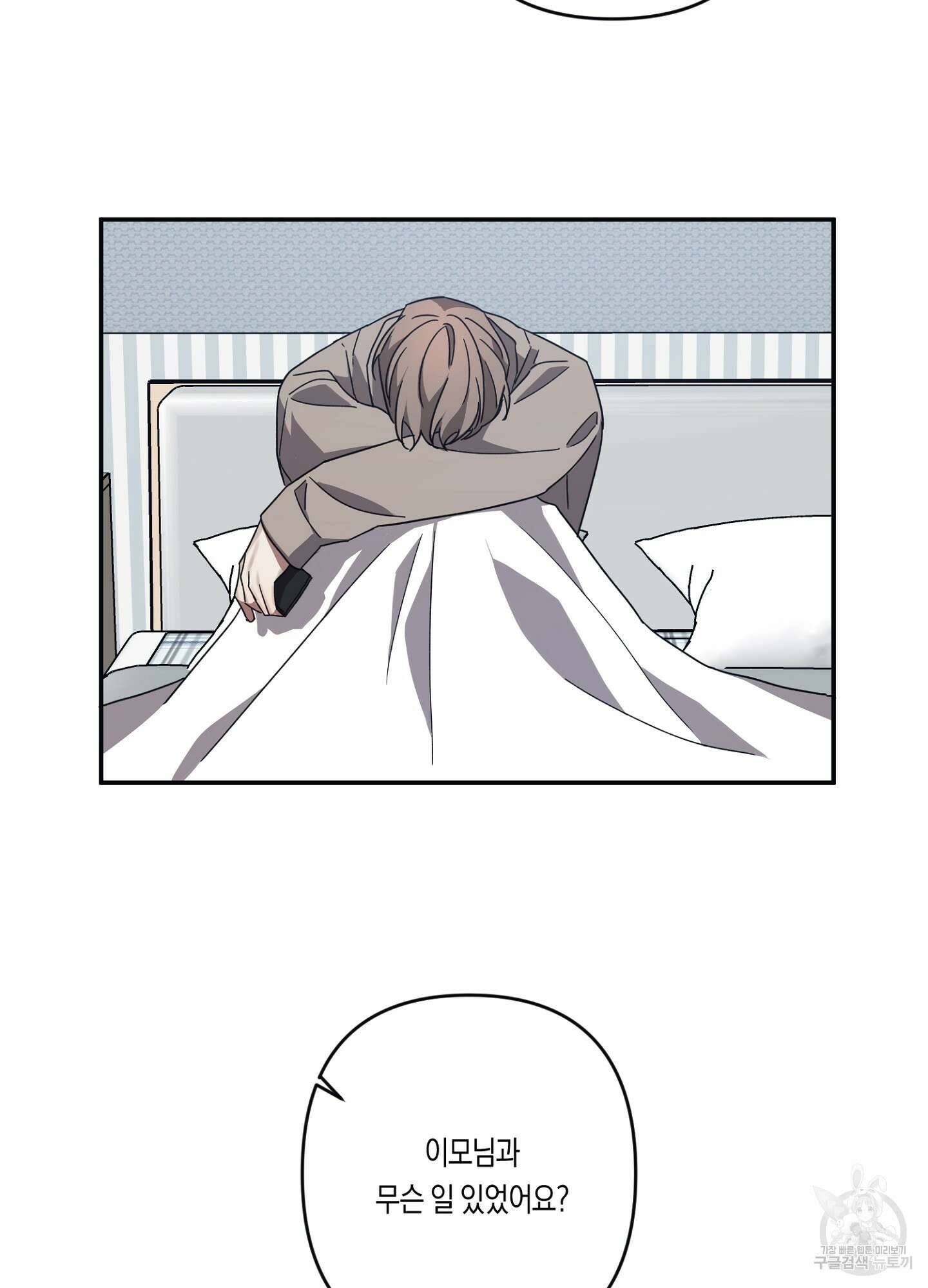 길티 어펙션 9화 2