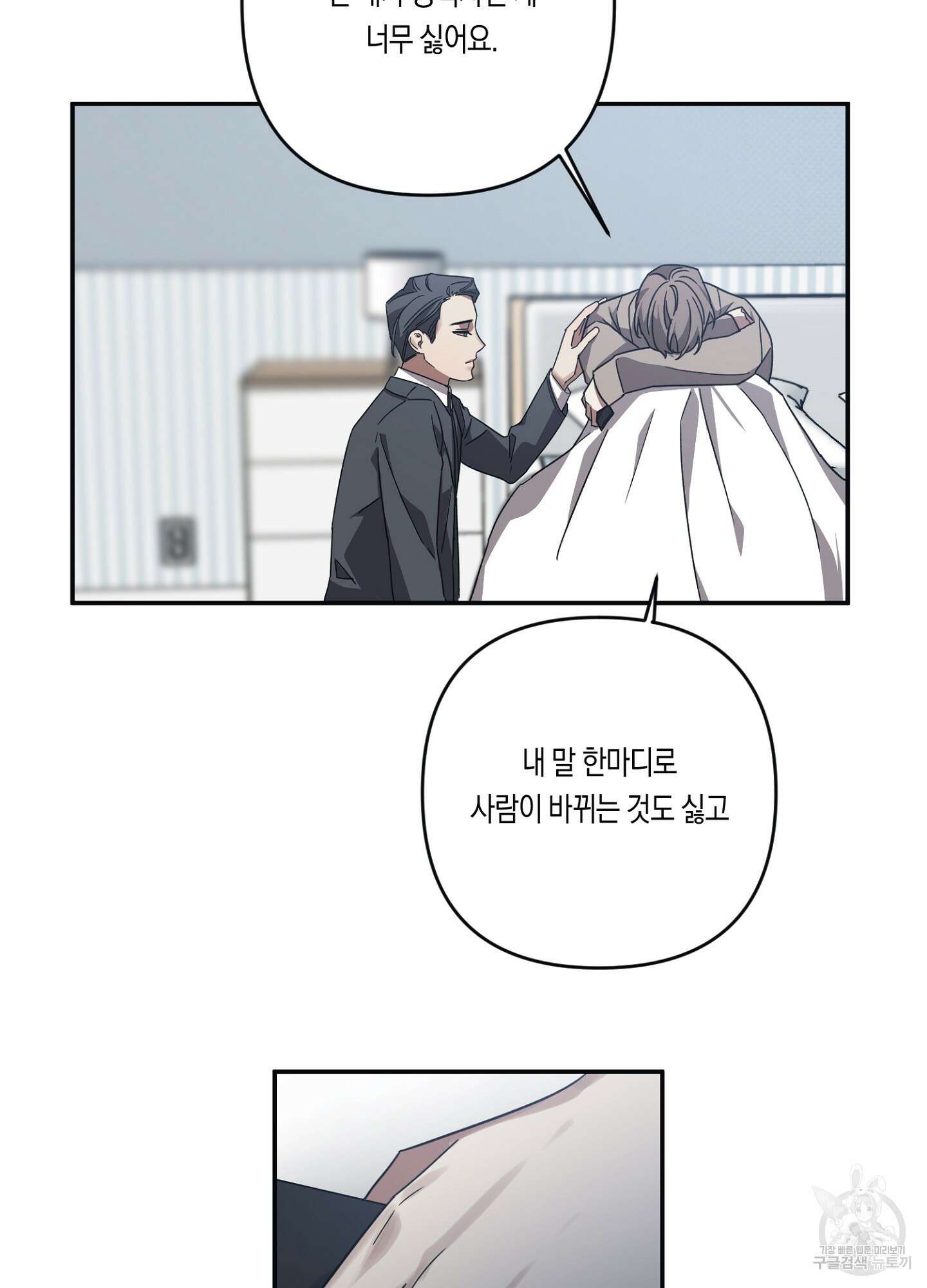 길티 어펙션 9화 4