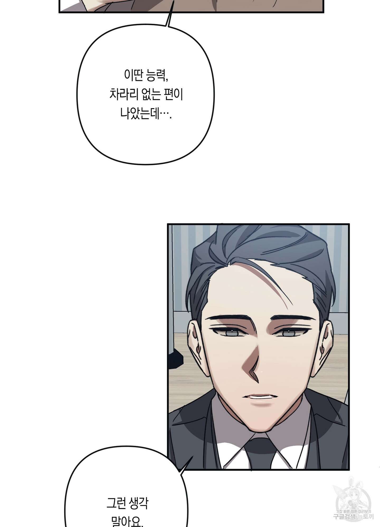 길티 어펙션 9화 6