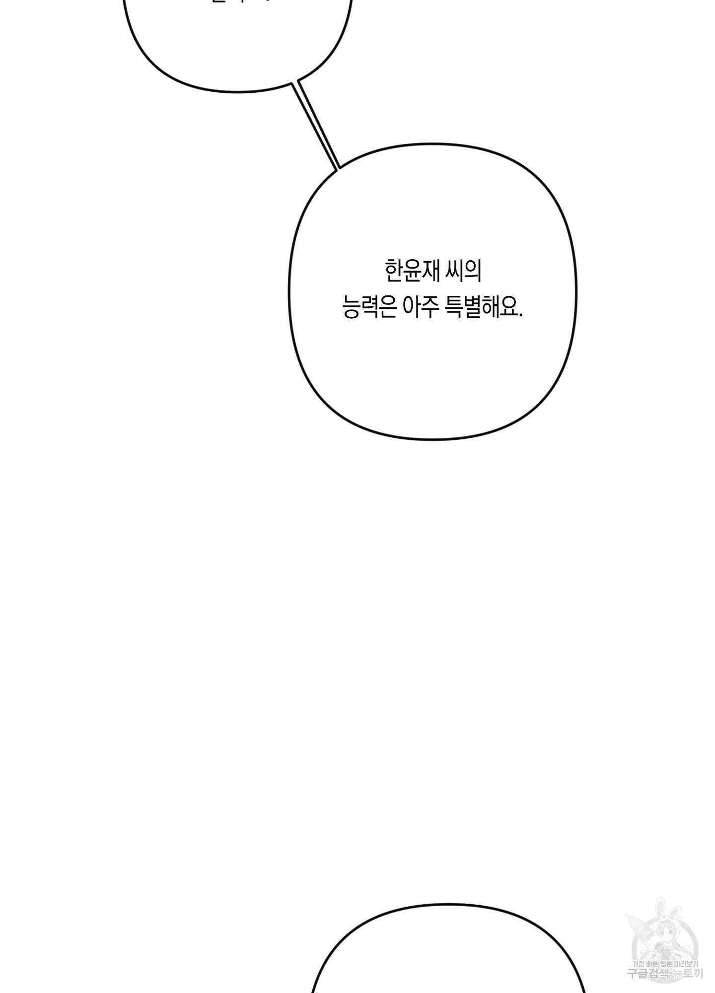 길티 어펙션 9화 7