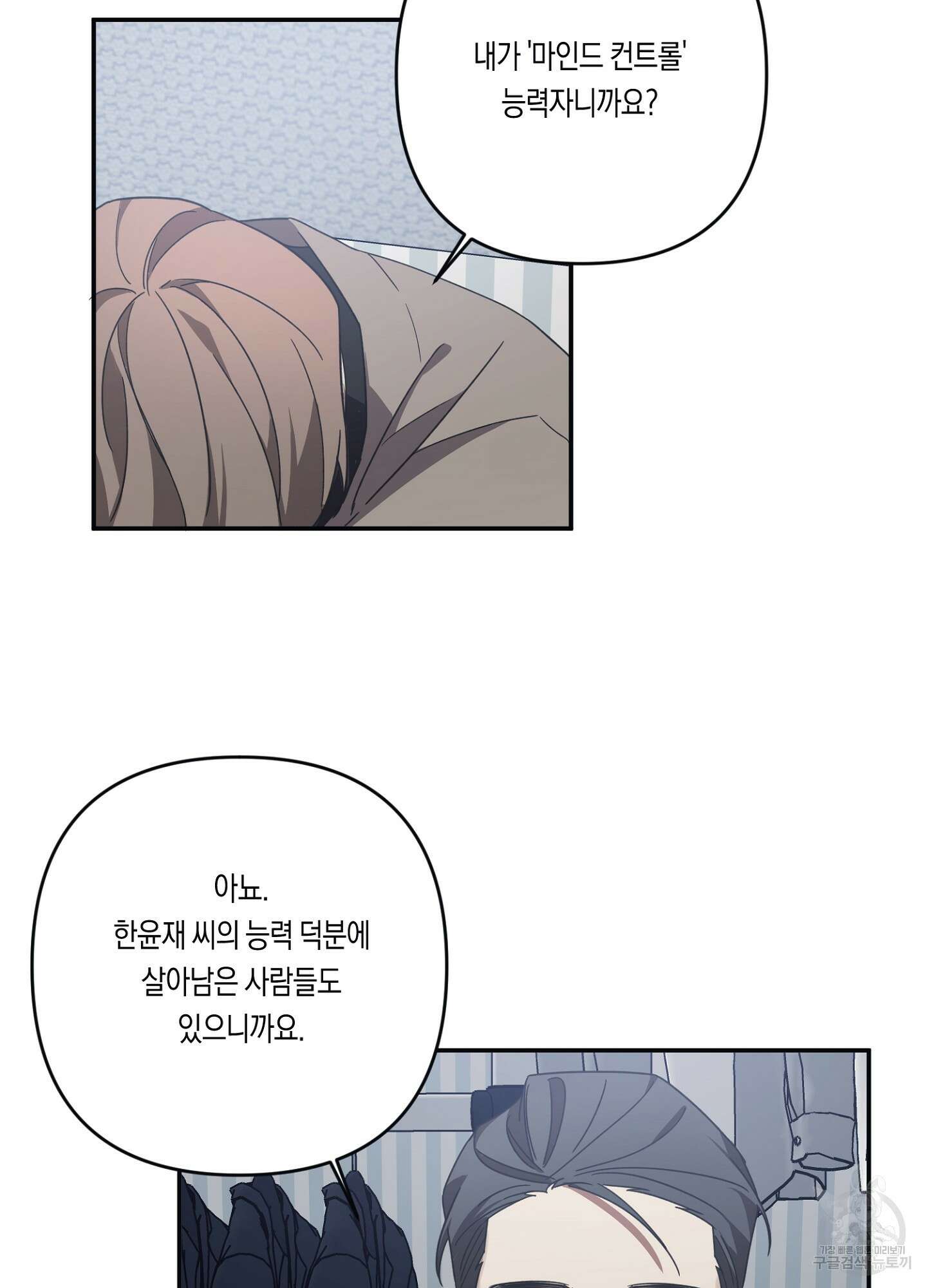 길티 어펙션 9화 8