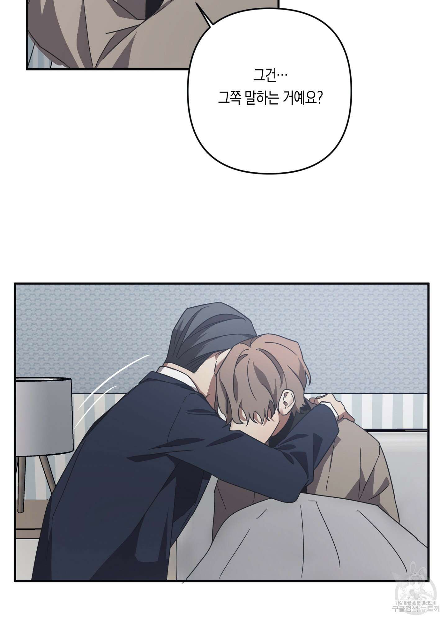 길티 어펙션 9화 10