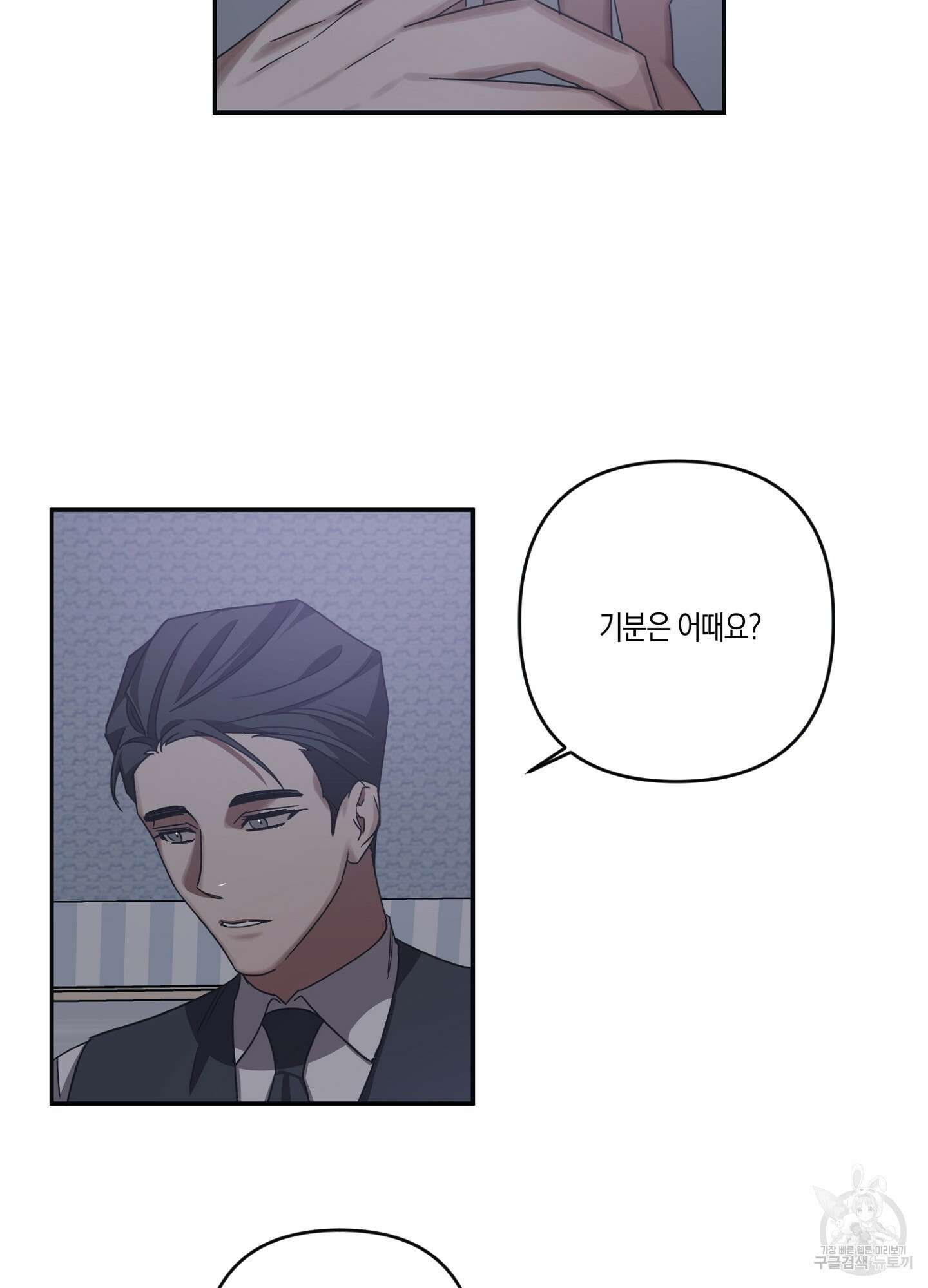 길티 어펙션 9화 15