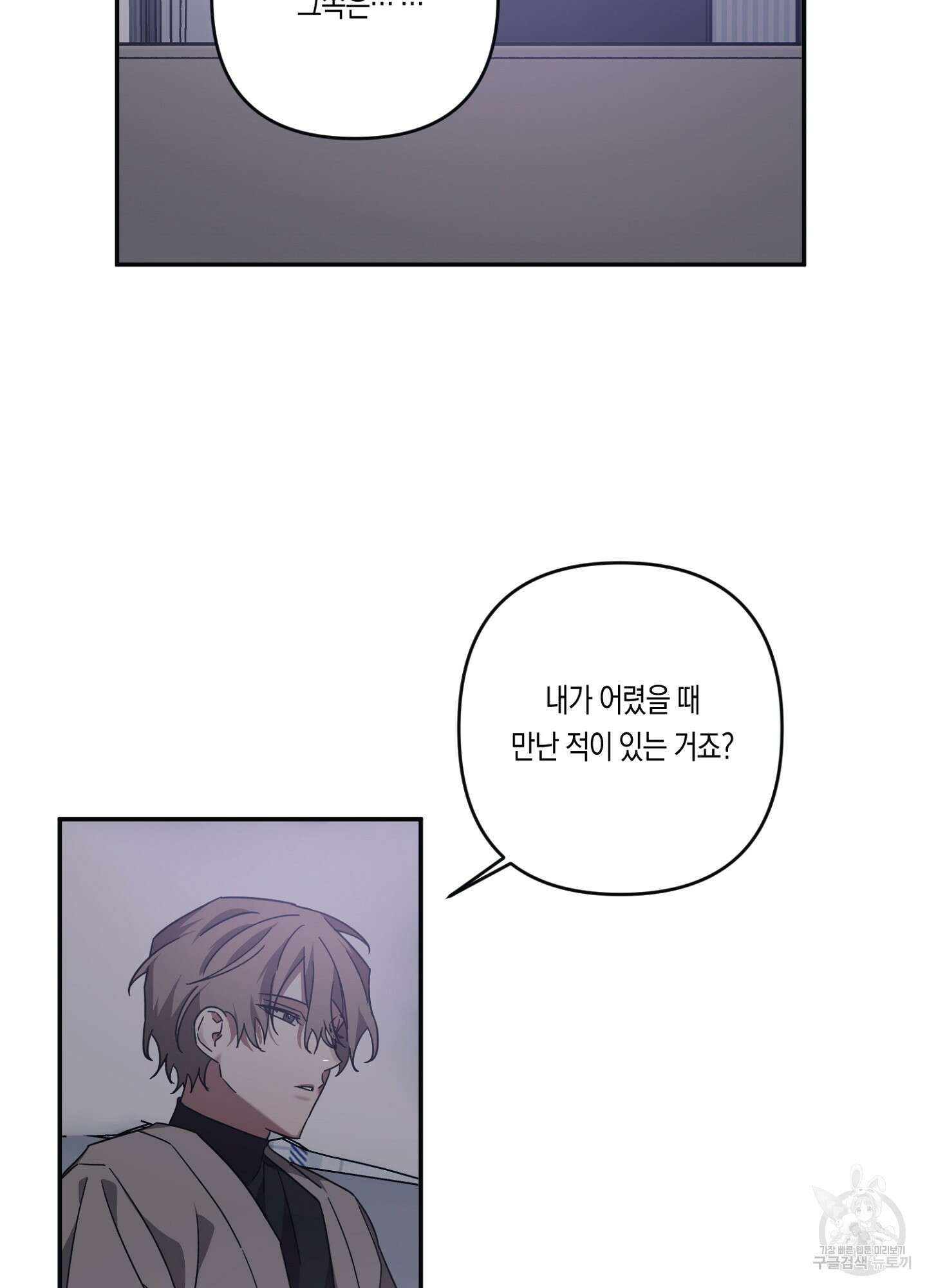 길티 어펙션 9화 17