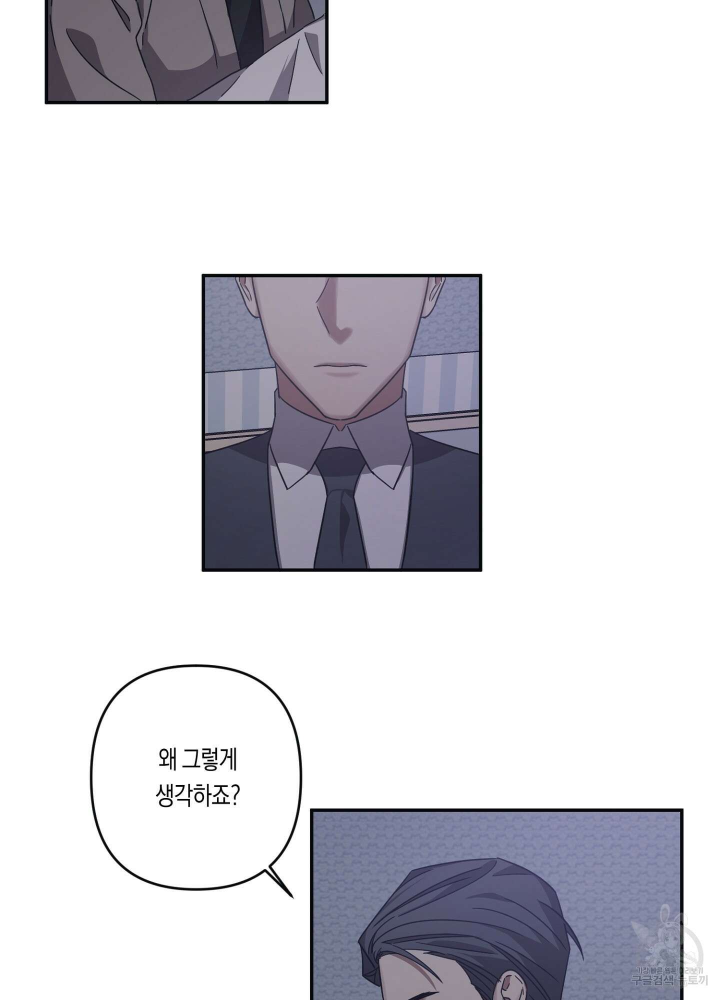 길티 어펙션 9화 18