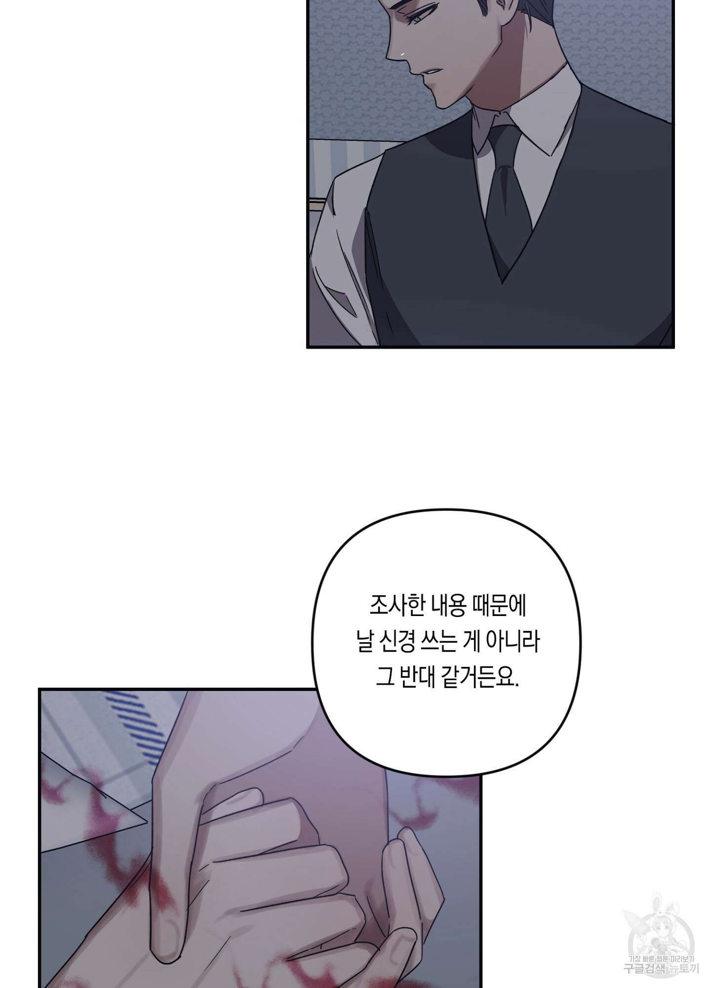 길티 어펙션 9화 19