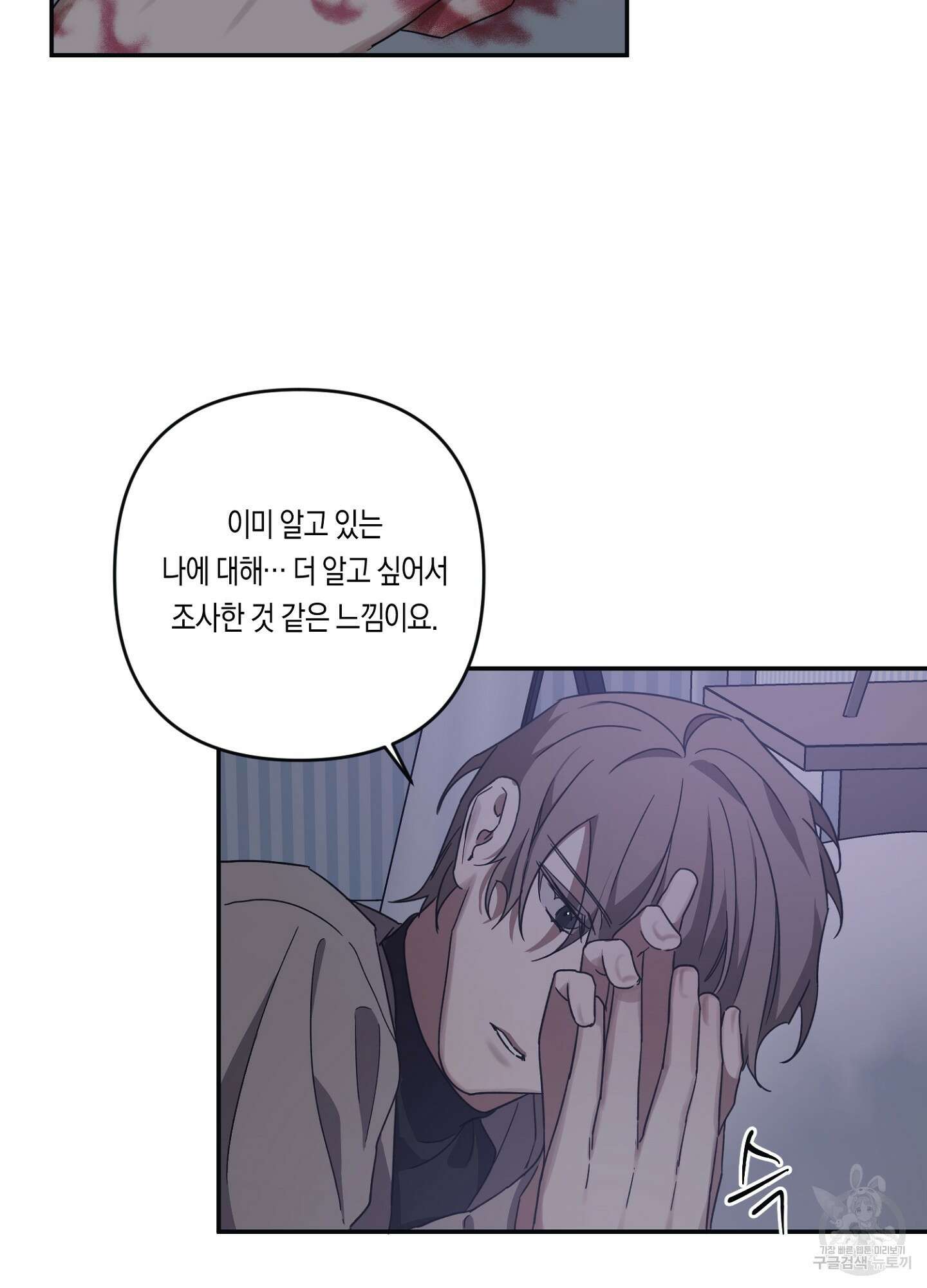 길티 어펙션 9화 20