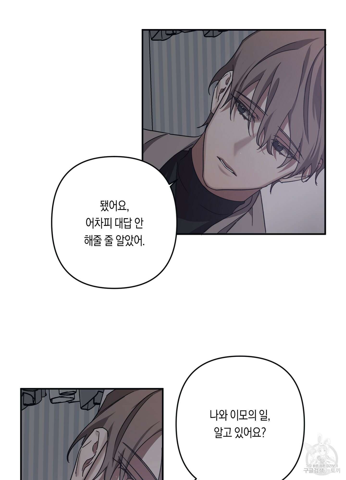 길티 어펙션 9화 22