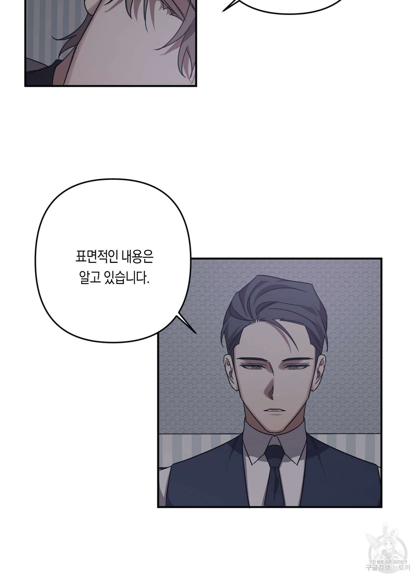 길티 어펙션 9화 23