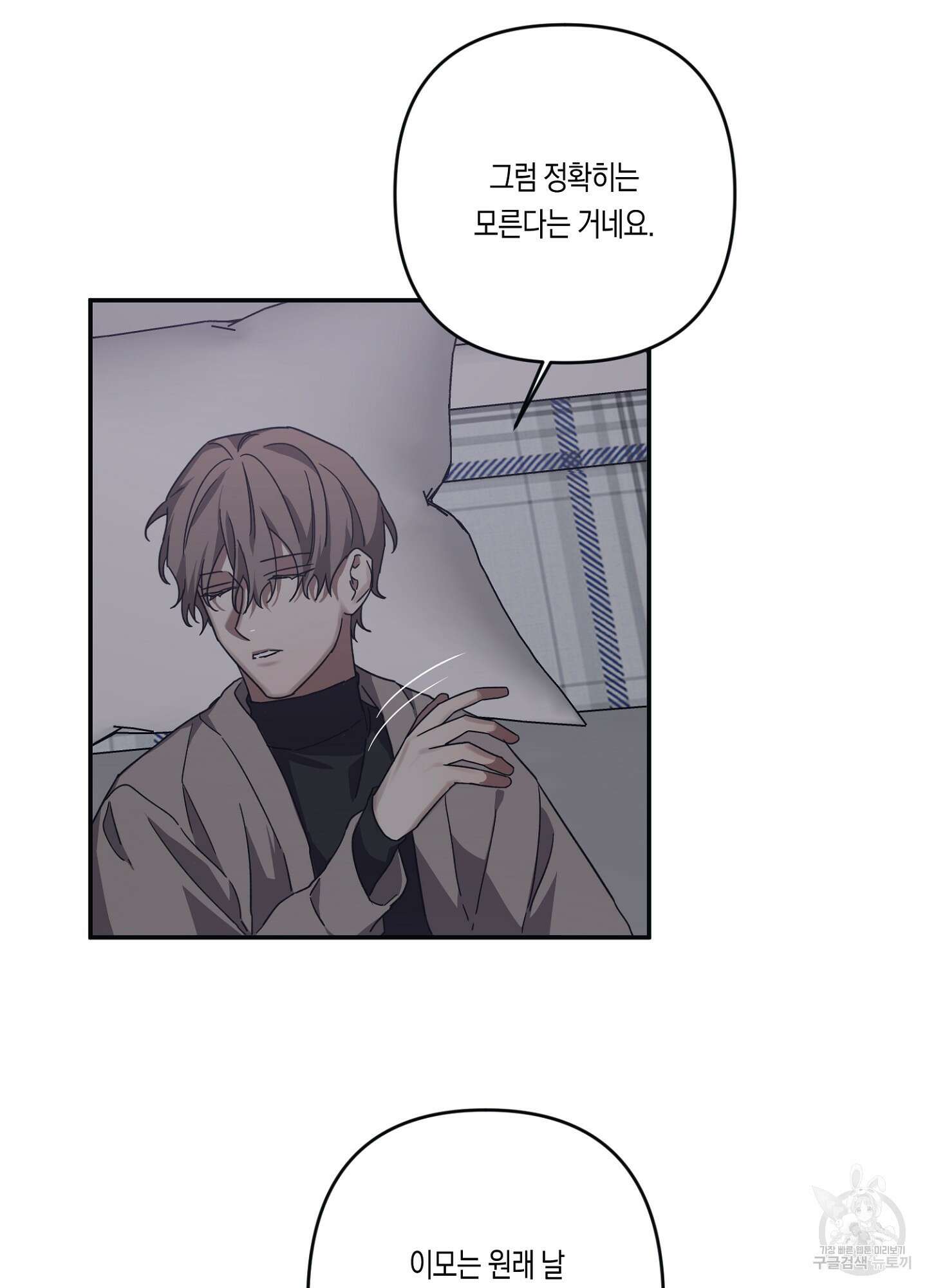 길티 어펙션 9화 24