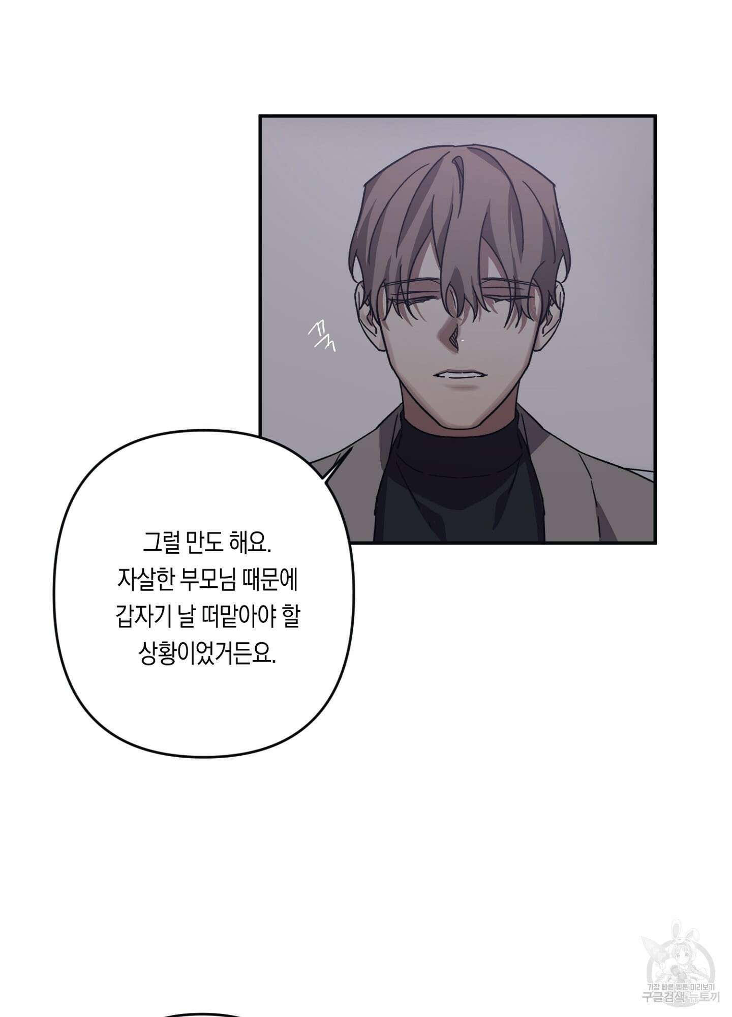 길티 어펙션 9화 28